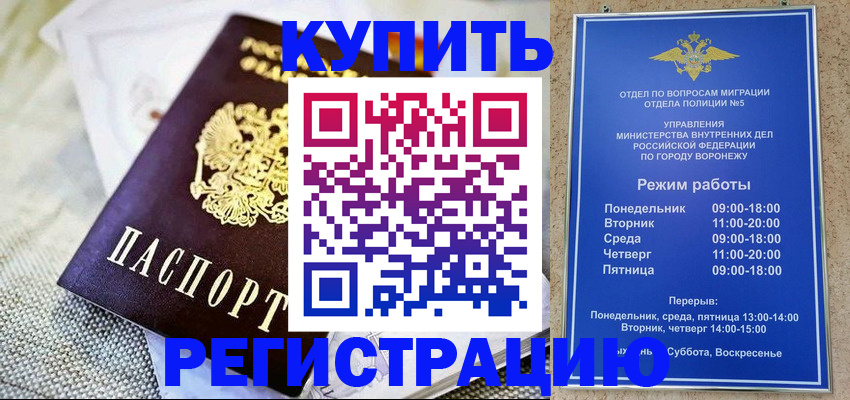 временная регистрация 2025 в Артёмовском