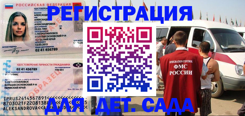временная регистрация собственник в Артёмовском