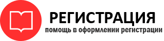 прописка в Артёмовском id614770